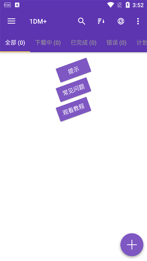 截图1