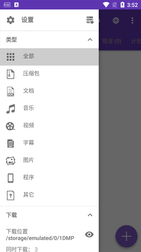 截图2