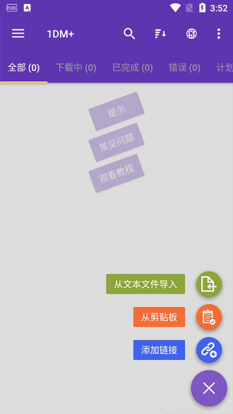 截图3