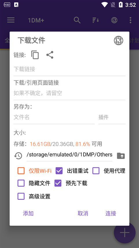 截图4